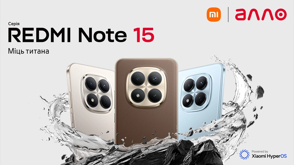 Серія REDMI Note 15: Погляд у майбутнє мобільних технологій!