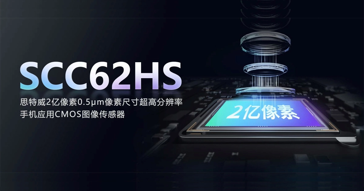 SmartSens SCC62HS: China's first 200MP stacked sensor takes aim at Samsung