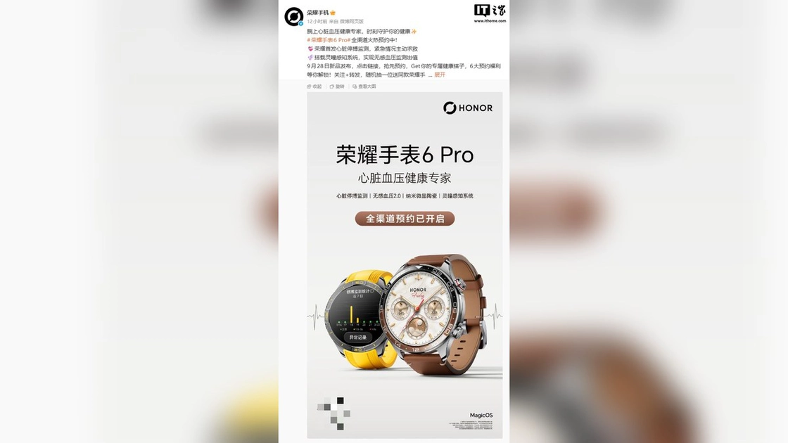 Slide de présentation Honor Watch 6 Pro avec deux coloris et bracelet cuir