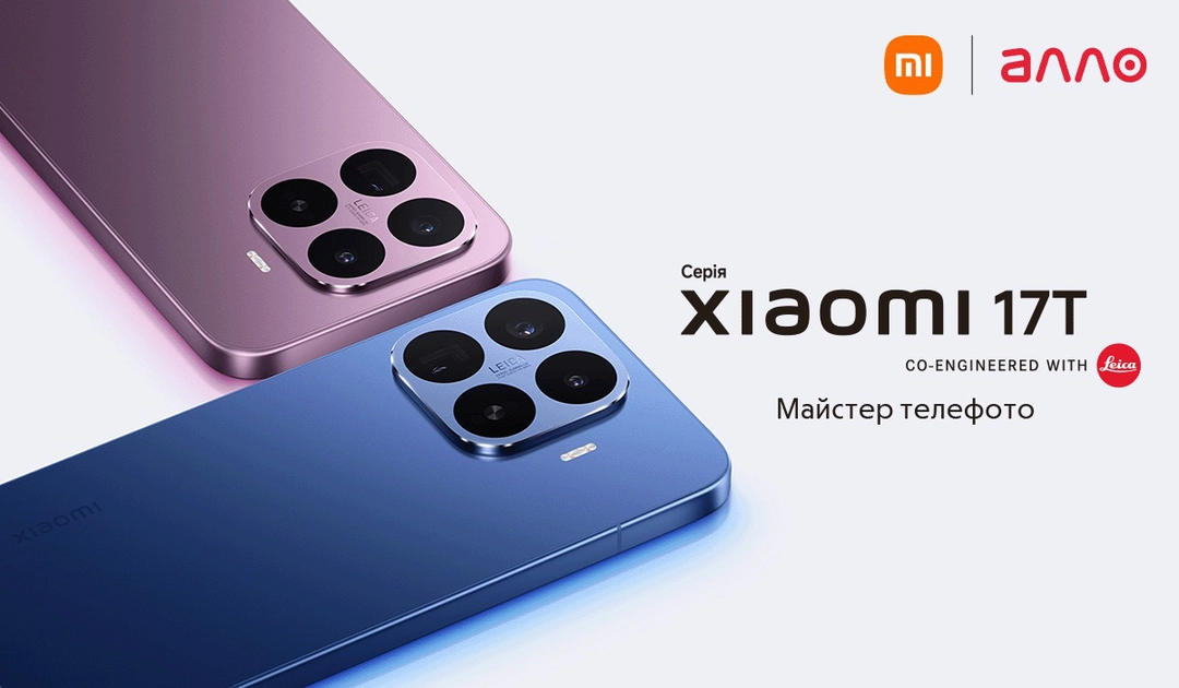 Xiaomi 17T: нового покоління смартфони на горизонті