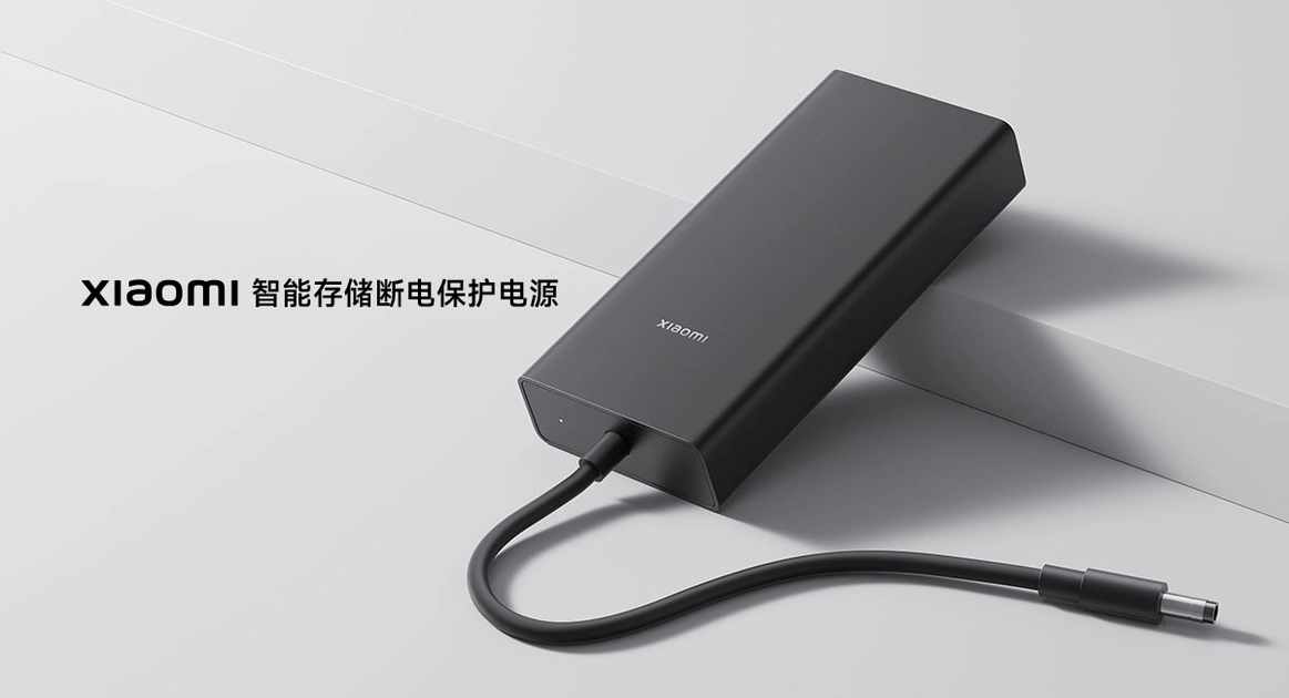 Компактний блок живлення Xiaomi Smart Storage UPS