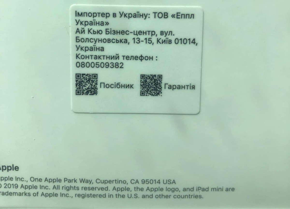 Приятная неожиданность: Apple запустила в Украине службу поддержки клиентов  по телефону | gagadget.com