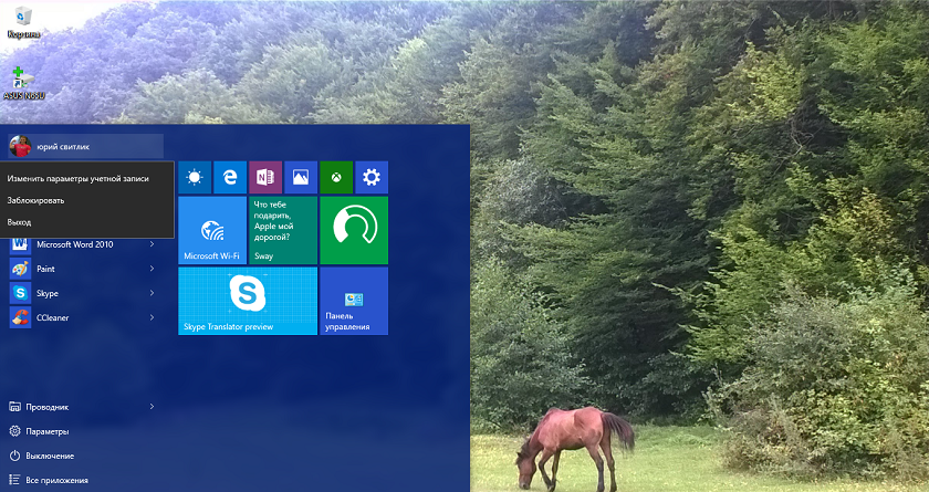 Как эффективно настроить интерфейс и внешний вид Рабочего стола в компьютере на Windows 10-10
