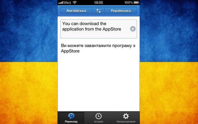 Мобильное iOS-приложение Яндекс.Перевод стало поддерживать украинский язык!