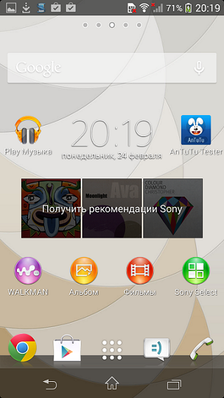 Обзор Sony Xperia Z1 Compact: любо-дорого-18