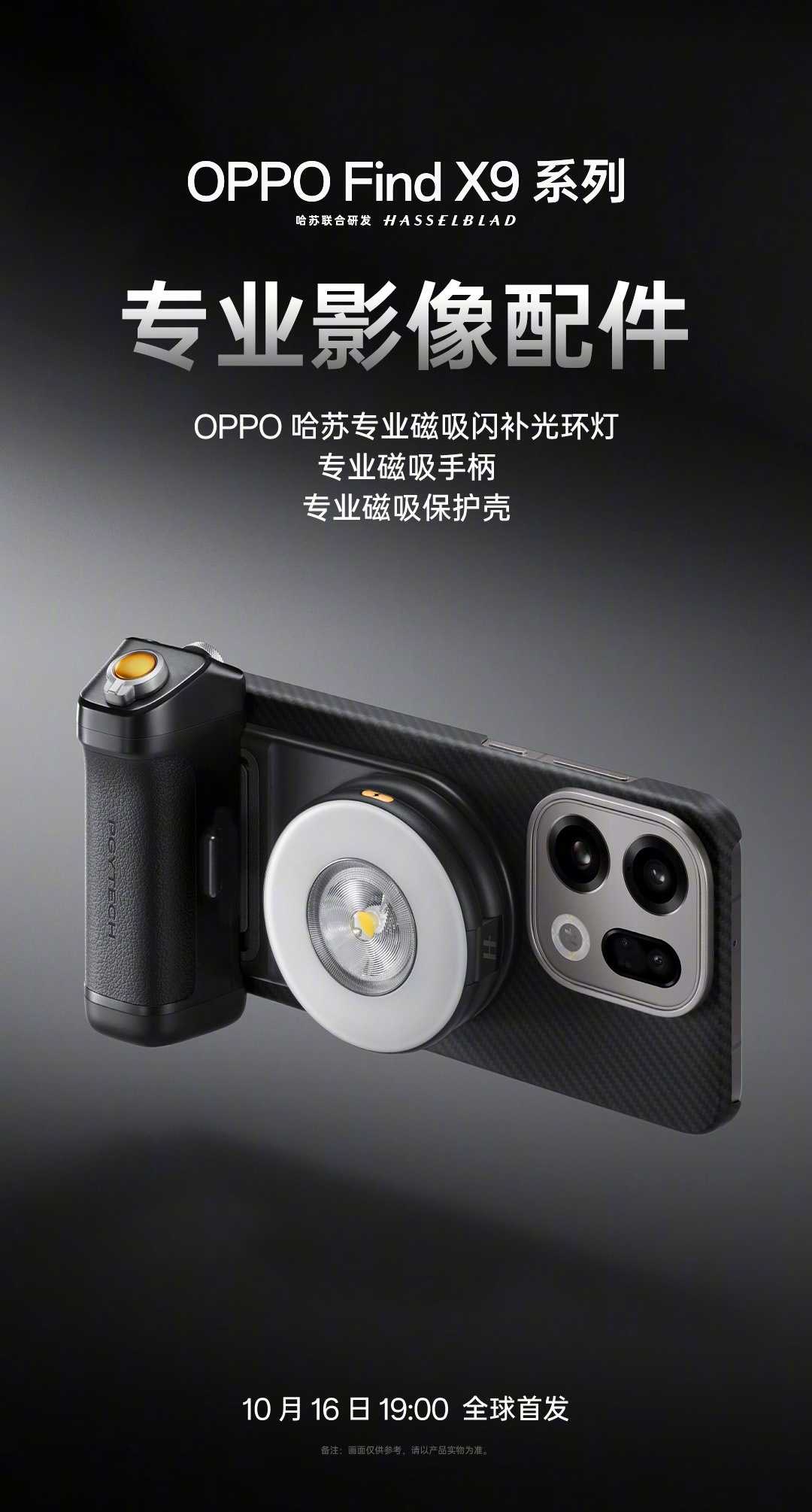 Magnetic accessories for Oppo Find X9