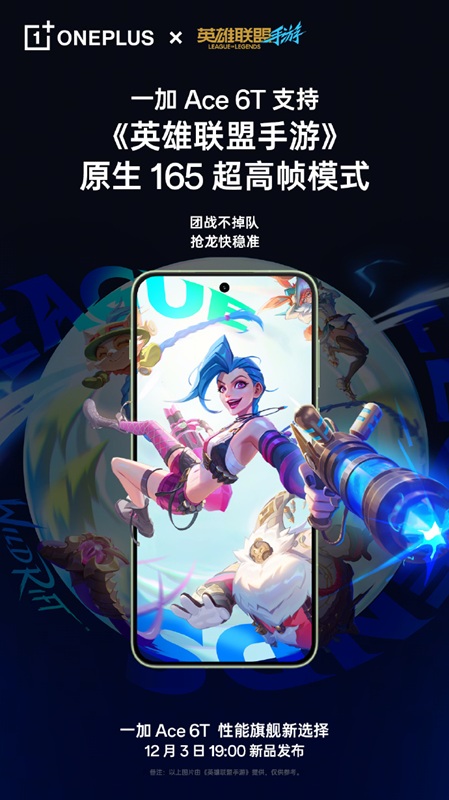 Ігрові можливості OnePlus Ace 6T