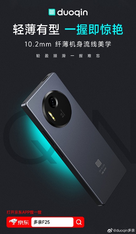 Image of Duoqin F25 phone