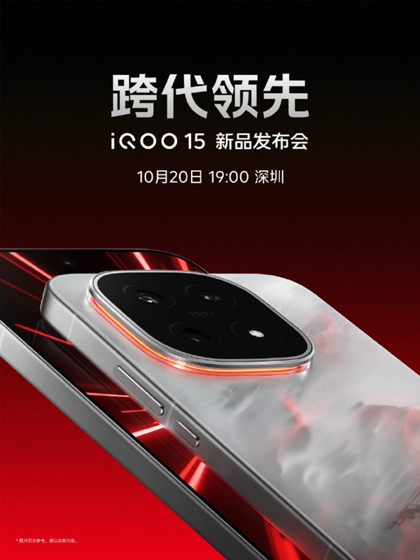 Новый смартфон iQOO 15