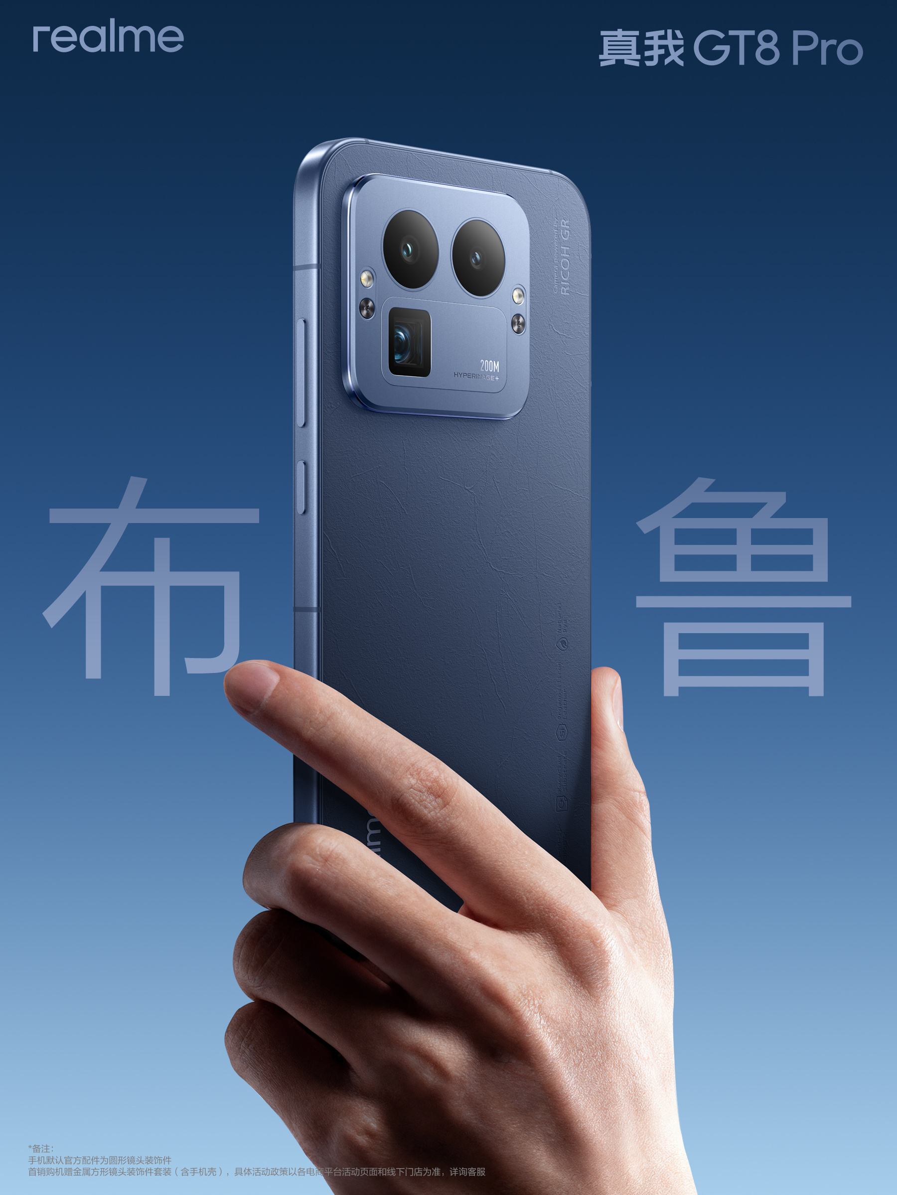Realme GT 8 camera with replacement feature
