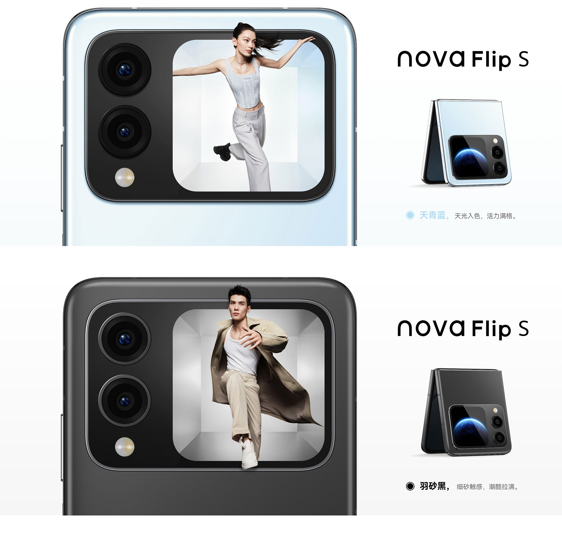 Huawei Nova Flip S в двух вариантах цвета
