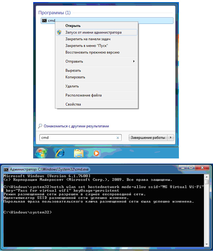 Разрешенные сети. Windows 7 WIFI. Служба беспроводной сети. Запуск cmd с правами администратора. Virtual WIFI В Windows 7.
