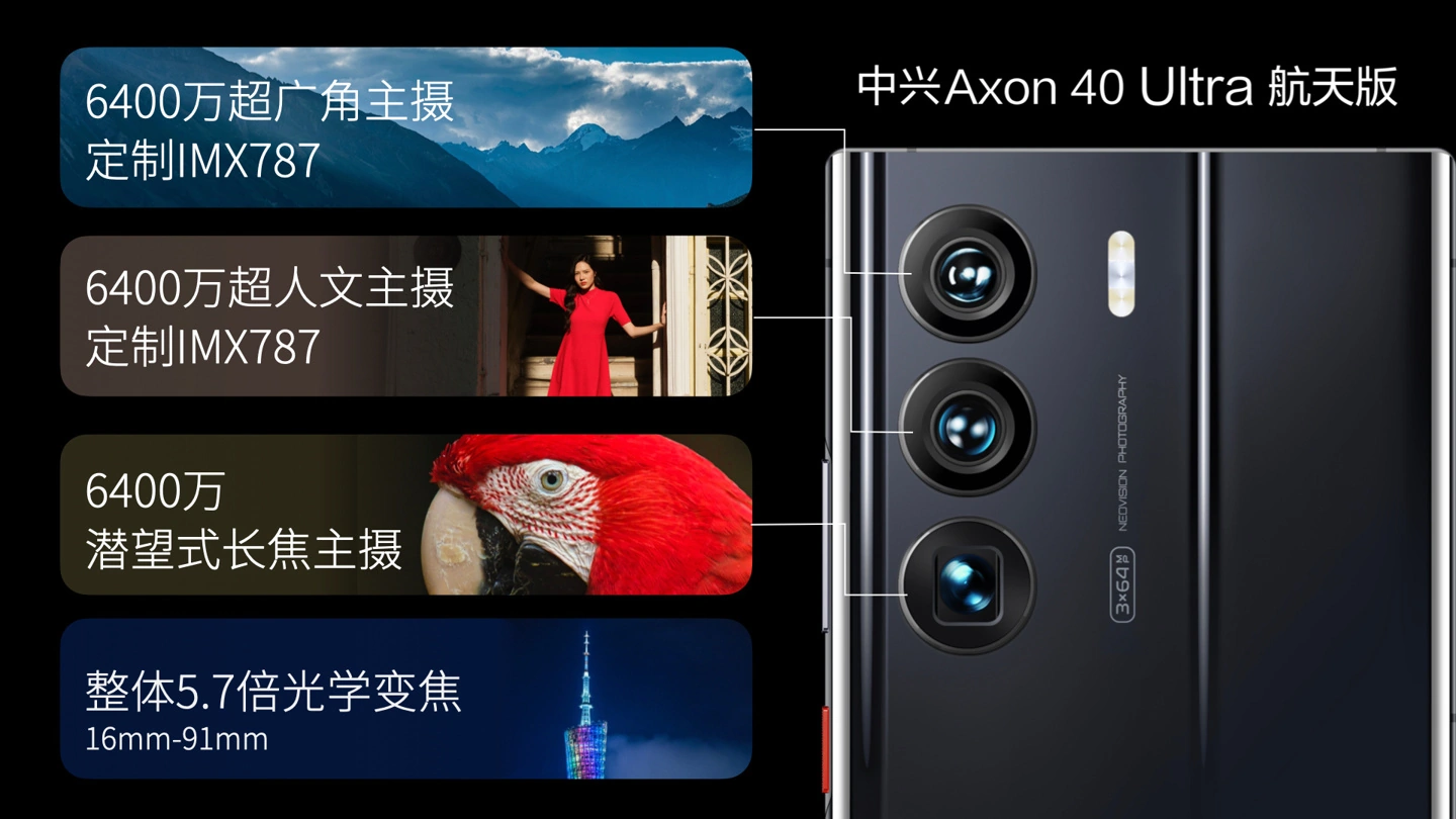 ZTE will unveil an aerospace version of the Axon 40 Ultra with Snapdragon 8  Gen1 and 1TB of memory