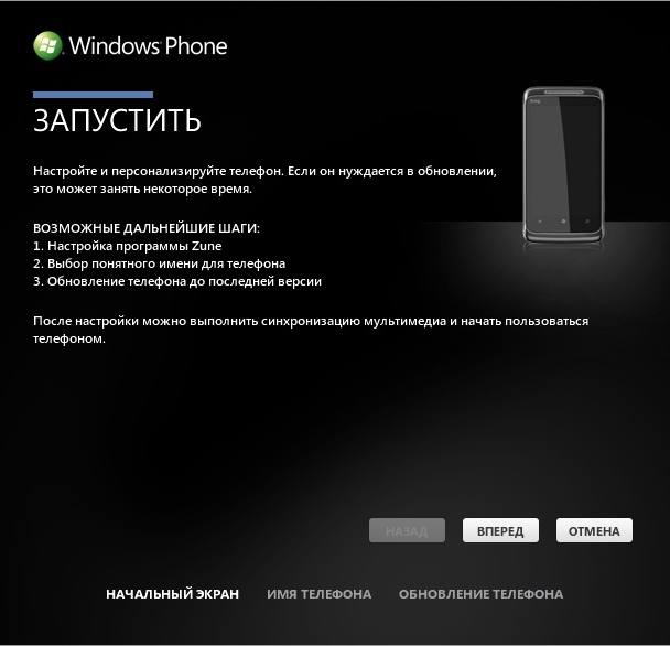 Программа zune для телефона