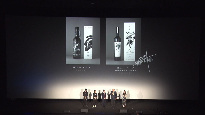 Sake bottle with Kojima Productions logo.