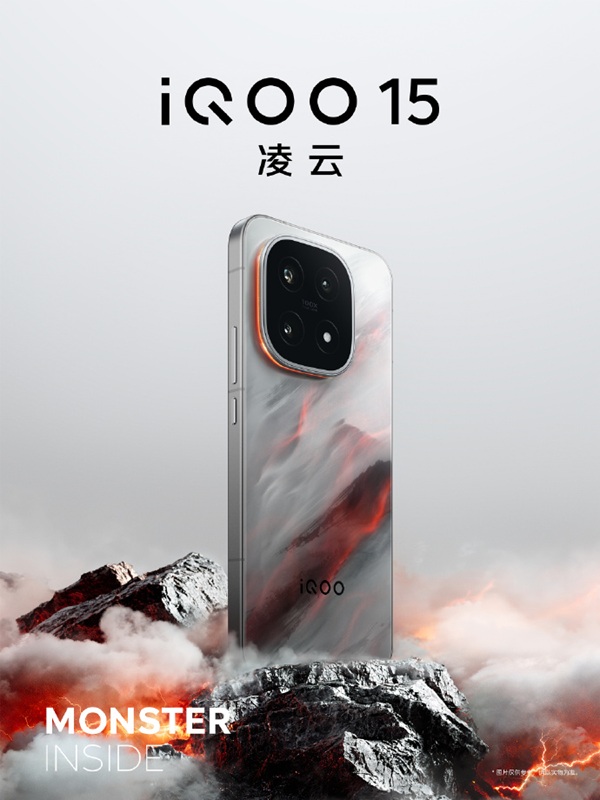 iQOO 15 - цветовая гамма 1