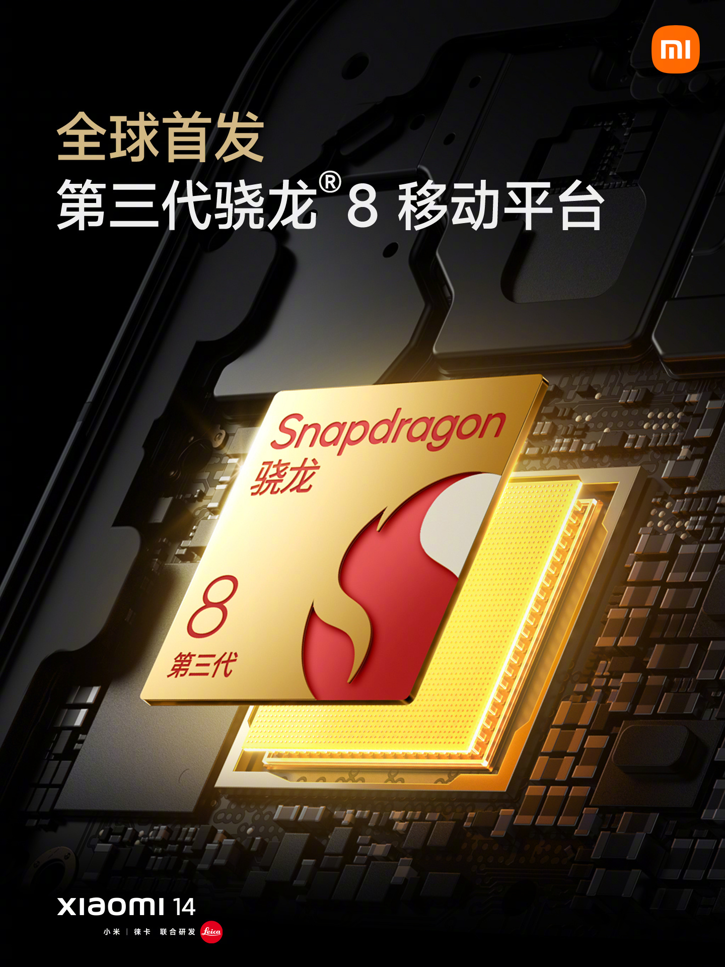 Xiaomi Mi 14 5G Snapdragon 8 Gen 3 IP68 16GB+1TB 90W Fast Charging 120Hz  MIUI 14