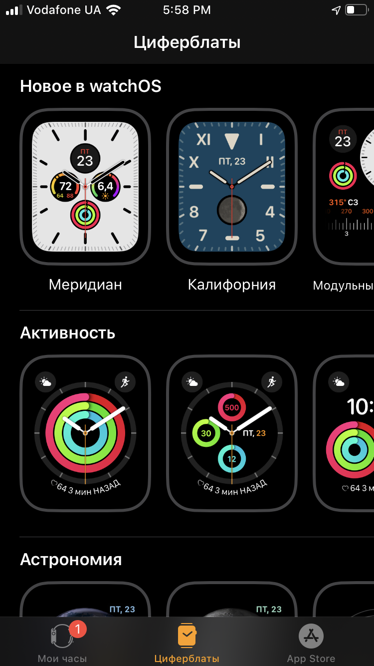 Приложение для часов. Циферблат АПЛ вотч 5. Циферблаты Apple watch Series 5. Циферблат на АПЛ вотч 3. Часы эпл вотч циферблаты.