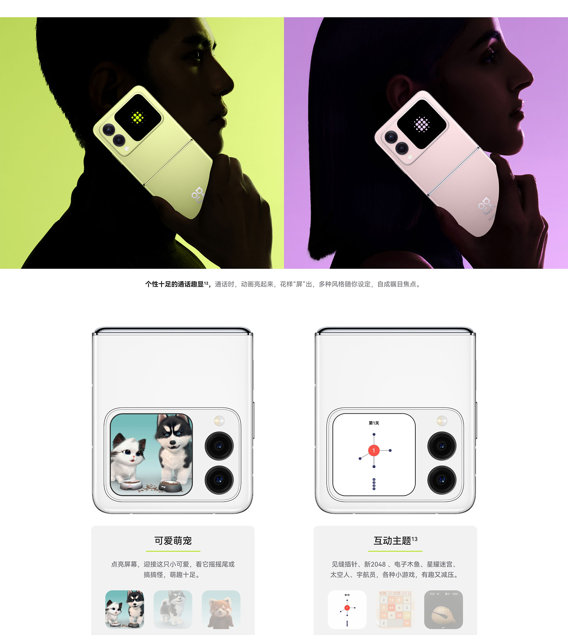 Huawei Nova Flip S со сложенной задней панелью