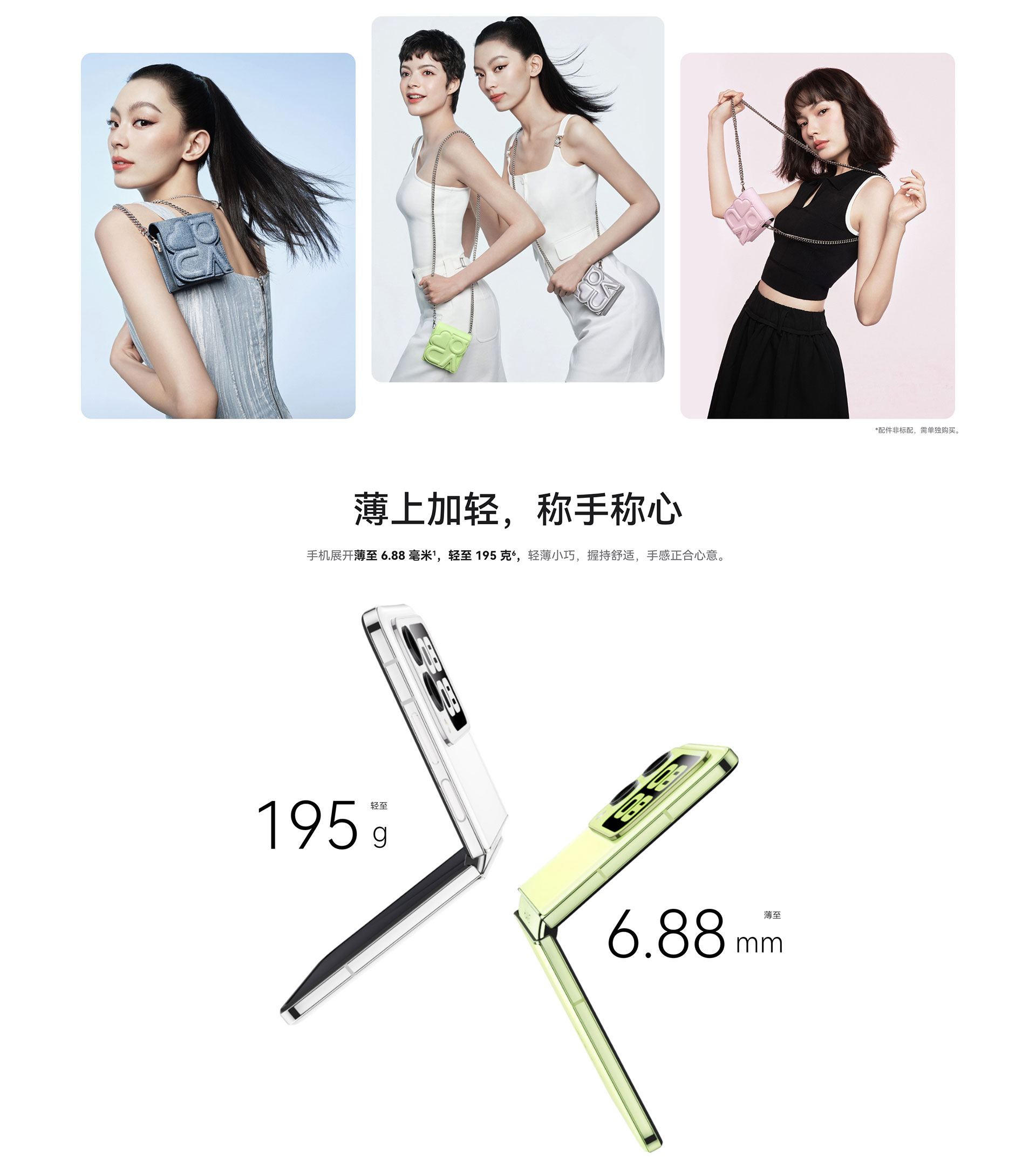 Huawei Nova Flip S с разноцветными телефонами