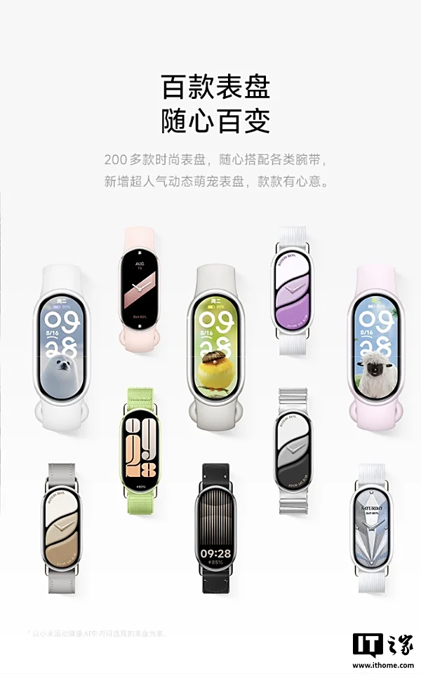 Xiaomi Band 10 fitness bracelet with AMOLED screen