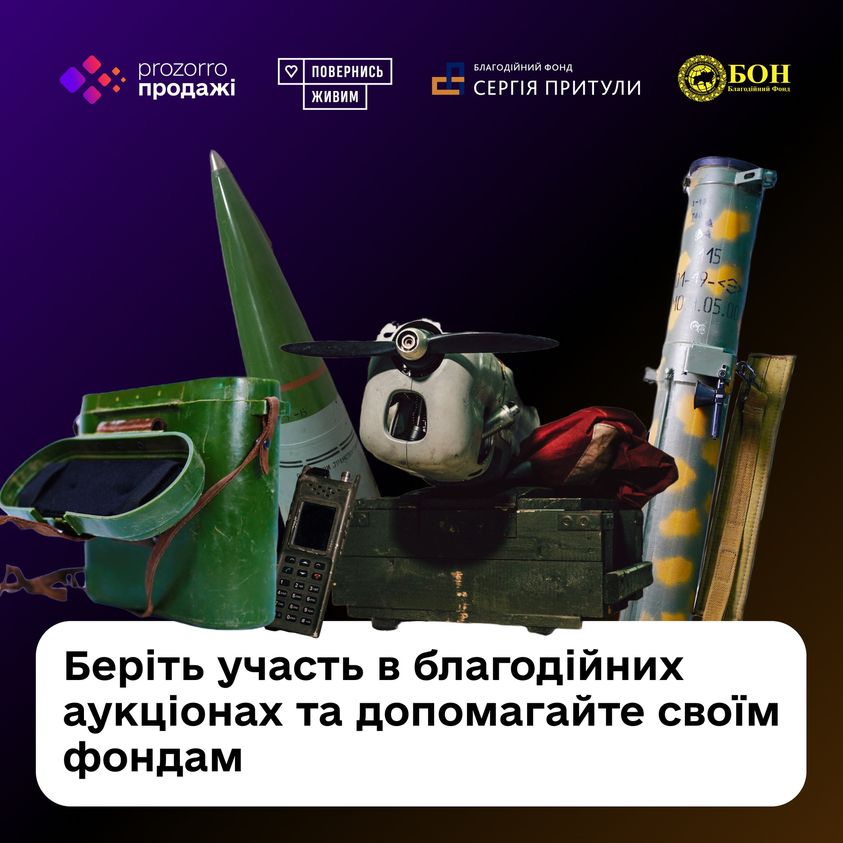 Украинские волонтёры начали продавать захваченные трофеи на аукционе – обломок ракеты для ЗРК «Тор» стоит от $3278