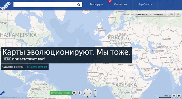 Картографический сервис Nokia Maps обновился и переименован в Nokia Here