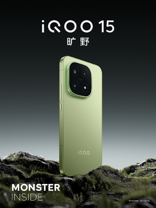 iQOO 15 - цветовая гамма 3