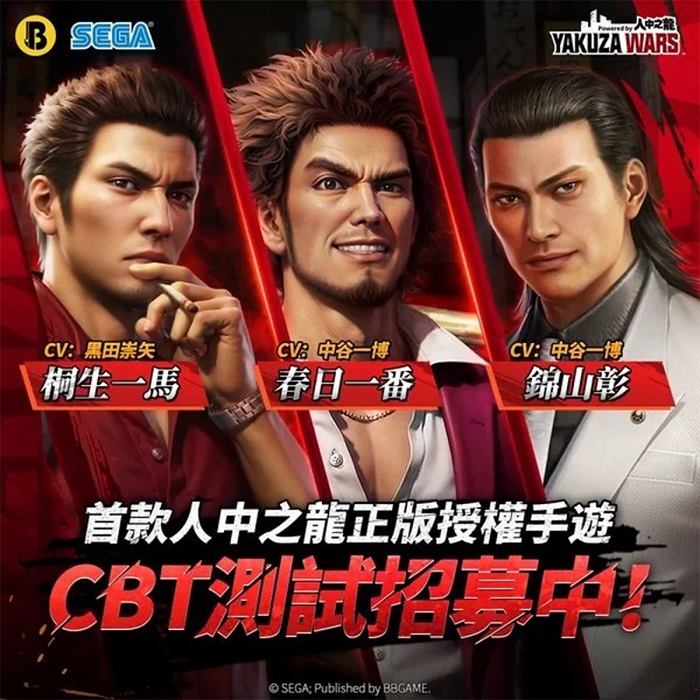 Yakuza Wars mystery solved: mobile strategy mobile strategy banner adverts featuring characters from the Like a Dragon franchise found online-4