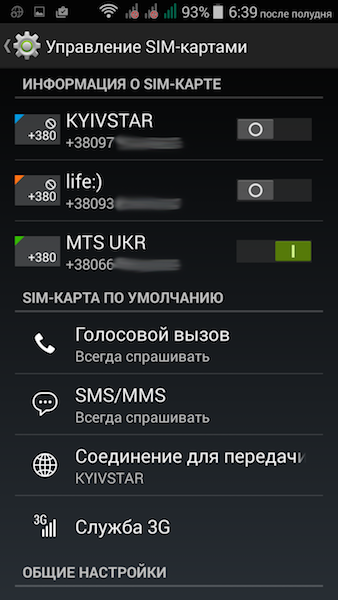 Главный калибр: опыт использования трех SIM-карт в Android-смартфоне-3