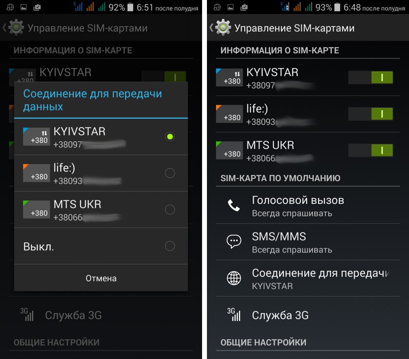 Главный калибр: опыт использования трех SIM-карт в Android-смартфоне-6