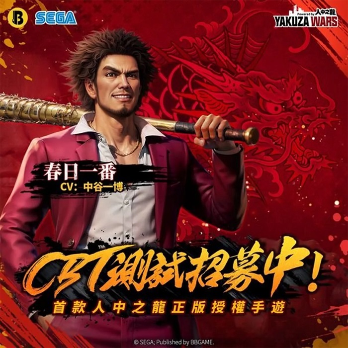 Yakuza Wars mystery solved: mobile strategy mobile strategy banner adverts featuring characters from the Like a Dragon franchise found online-5