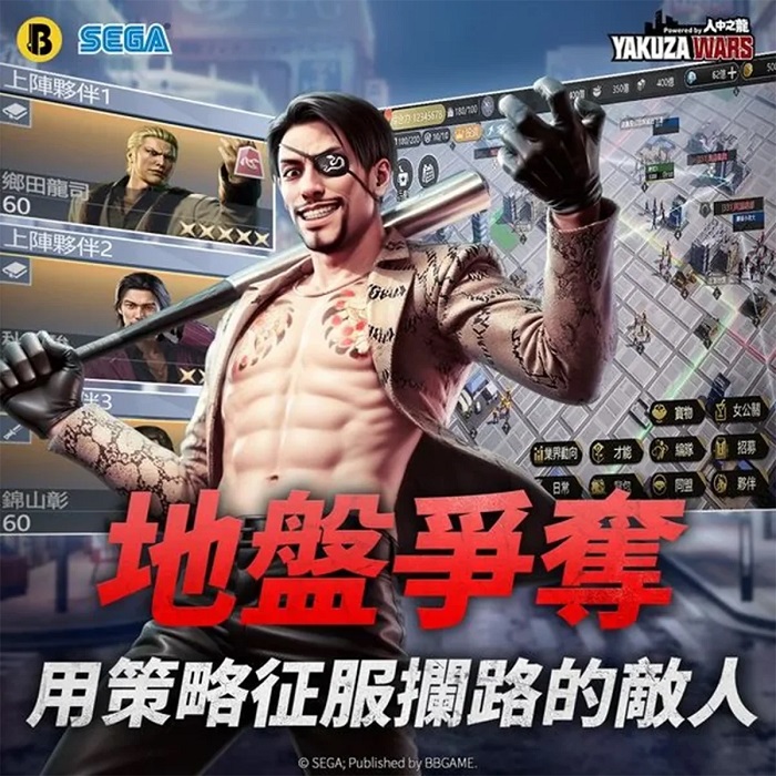 Yakuza Wars-mysteriet løst: mobilstrategi mobilstrategi bannerannonser med figurer fra Like a Dragon-serien funnet på nettet-6