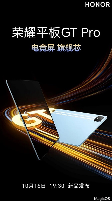 Honor will unveil a new GT Pro gaming tablet this week with a large OLED screen, Snapdragon processor and advanced audio system-2