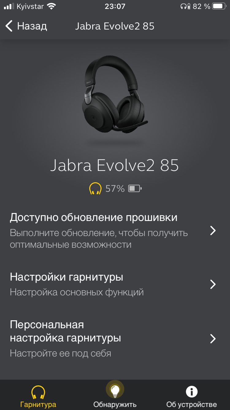 Обзор Jabra Evolve2 85: гарнитура для разговоров по делу-74