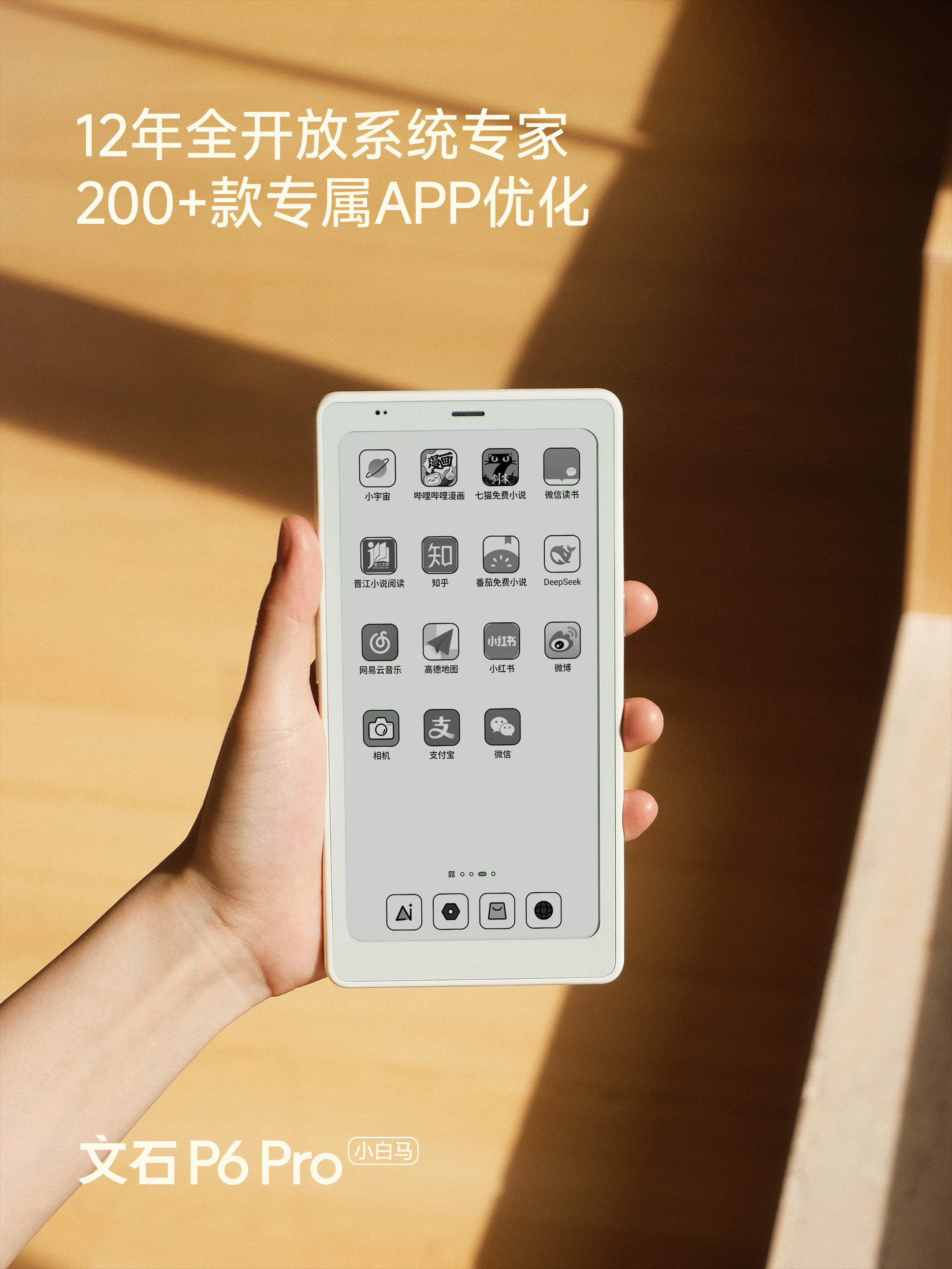 BOOX P6 Pro functionalities