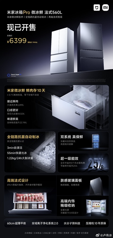 Xiaomi Mijia Refrigerator Pro Micro-Chilled French
