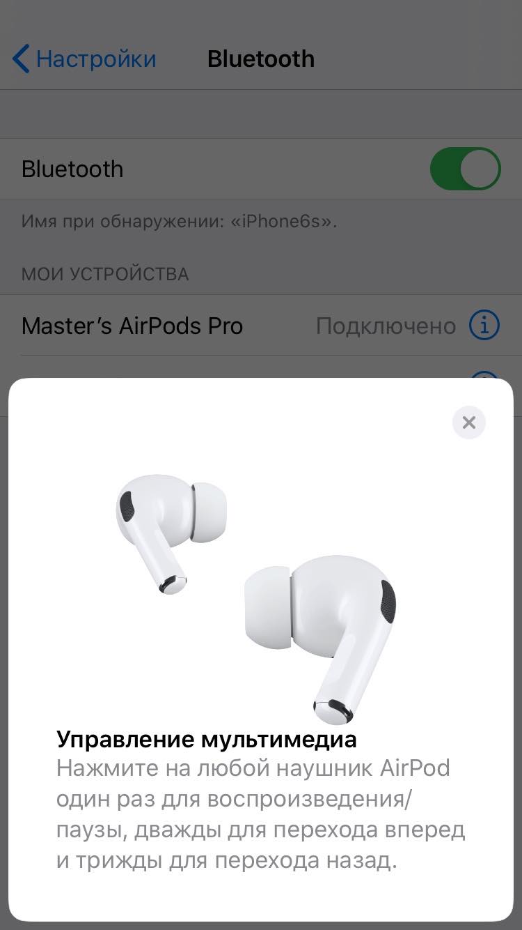 Обзор AirPods Pro: белое безмолвие-12