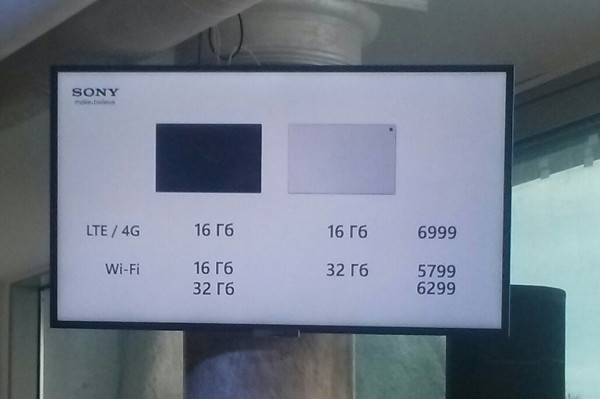 Украинские цена и сроки продаж планшета Sony Xperia Tablet Z (обновлено)-2