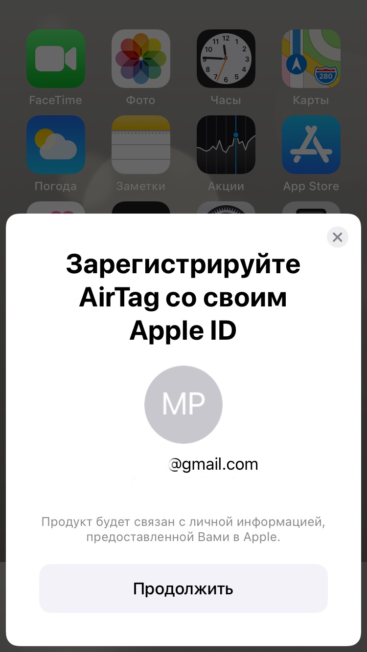 Обзор Apple AirTag: белая метка фетишиста-21
