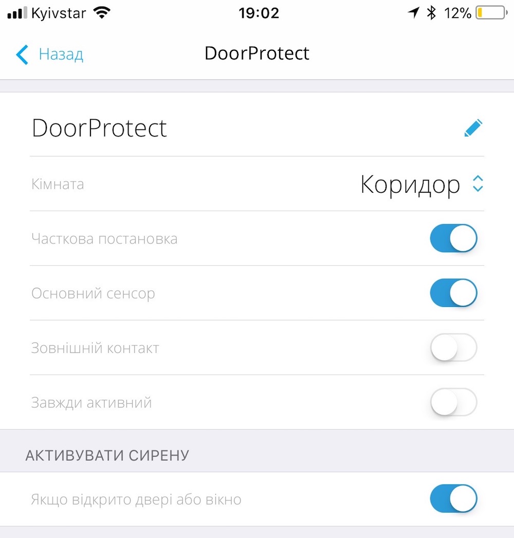 Настройки DoorProtect с переключателем для постановки на частичную охрану