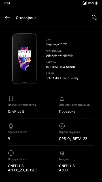 Android-Pie-Beta-For-OnePlus-5-and-OnePlus-5T-2.jpg