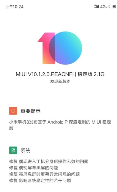 Android-Pie-Stable-for-Mi8-1.jpg