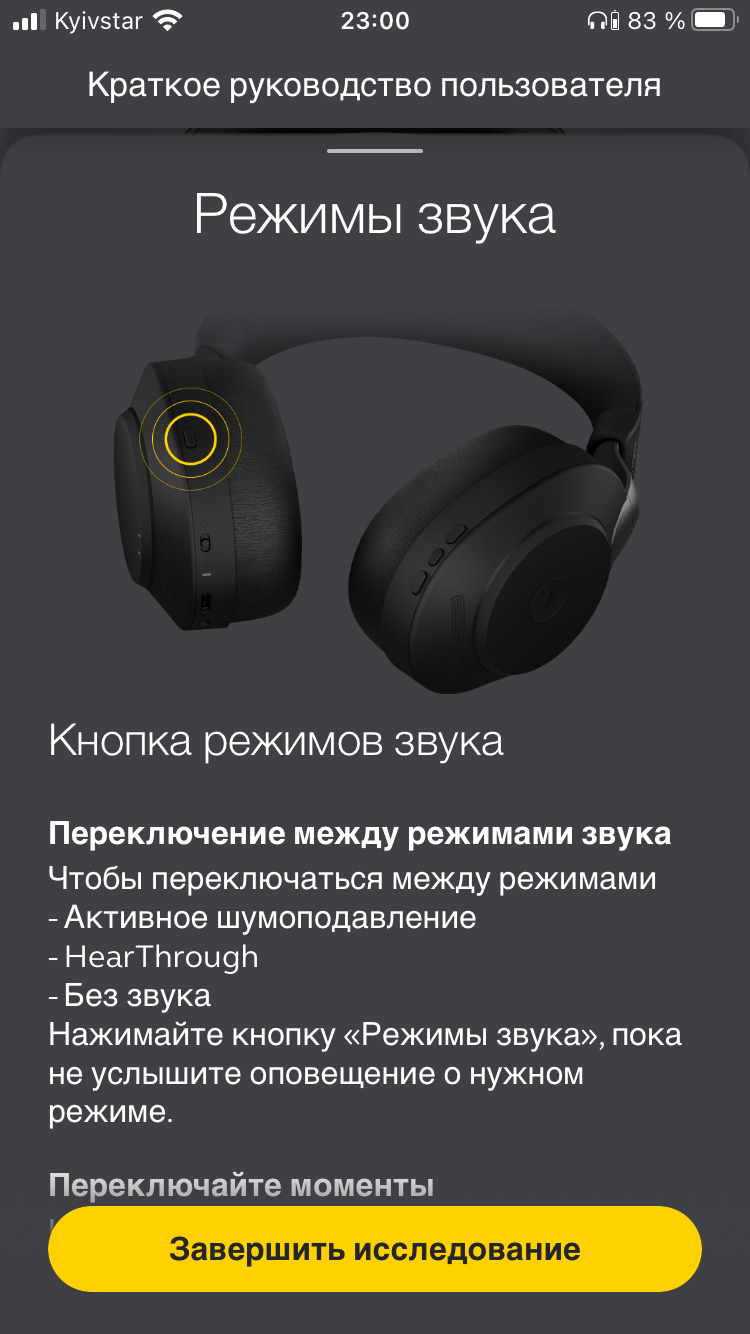 Обзор Jabra Evolve2 85: гарнитура для разговоров по делу-46