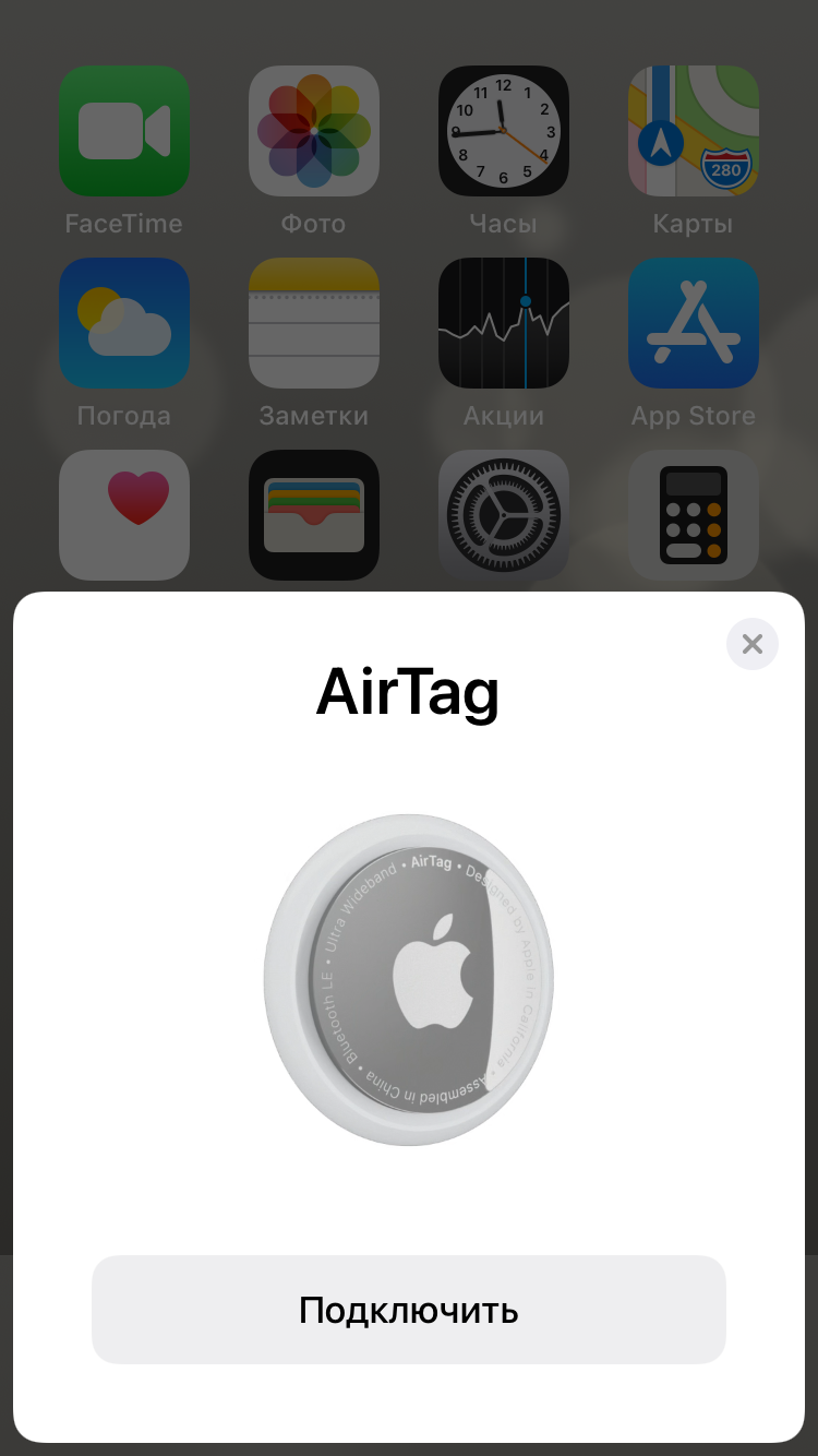 Обзор Apple AirTag: белая метка фетишиста-23