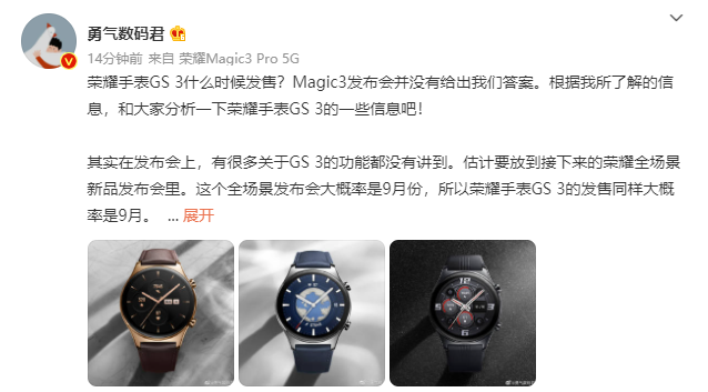 Honor Watch GS 3 announced globally: Price, Specifications