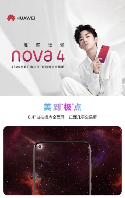Huawei-Nova-4-1.jpg