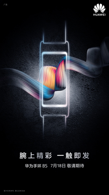 Huawei-TalkBand-B5-Annonce.jpg