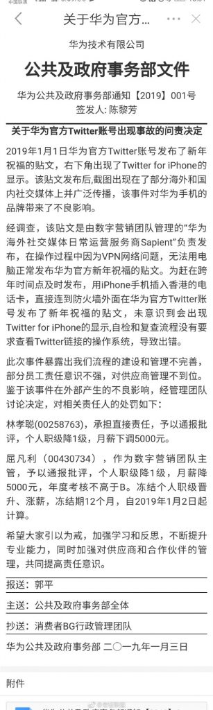 Huawei-Twitter-gaffe-a-307x1024.jpg
