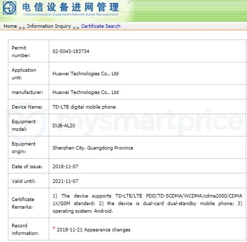 Huawei-Y7-Prime-TENAA-MIIT-1.jpg